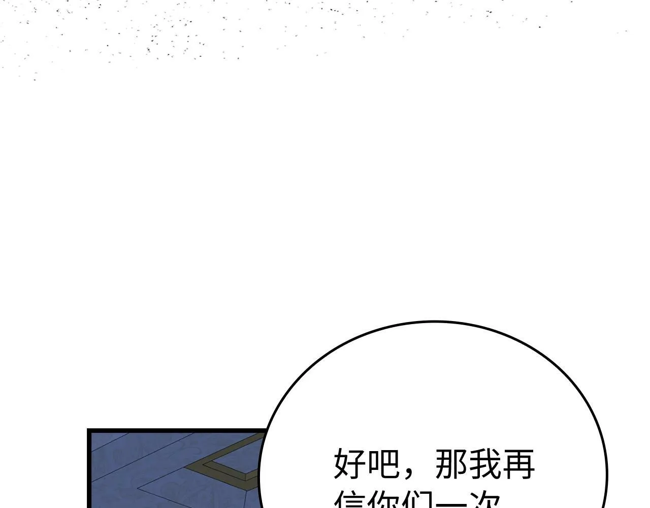 第12话 精灵的帮手 第225页