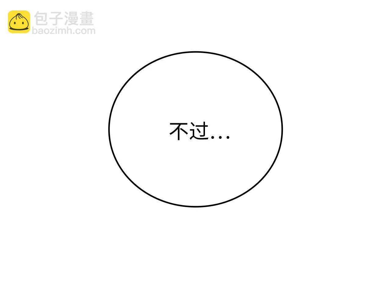 第12话 精灵的帮手 第228页