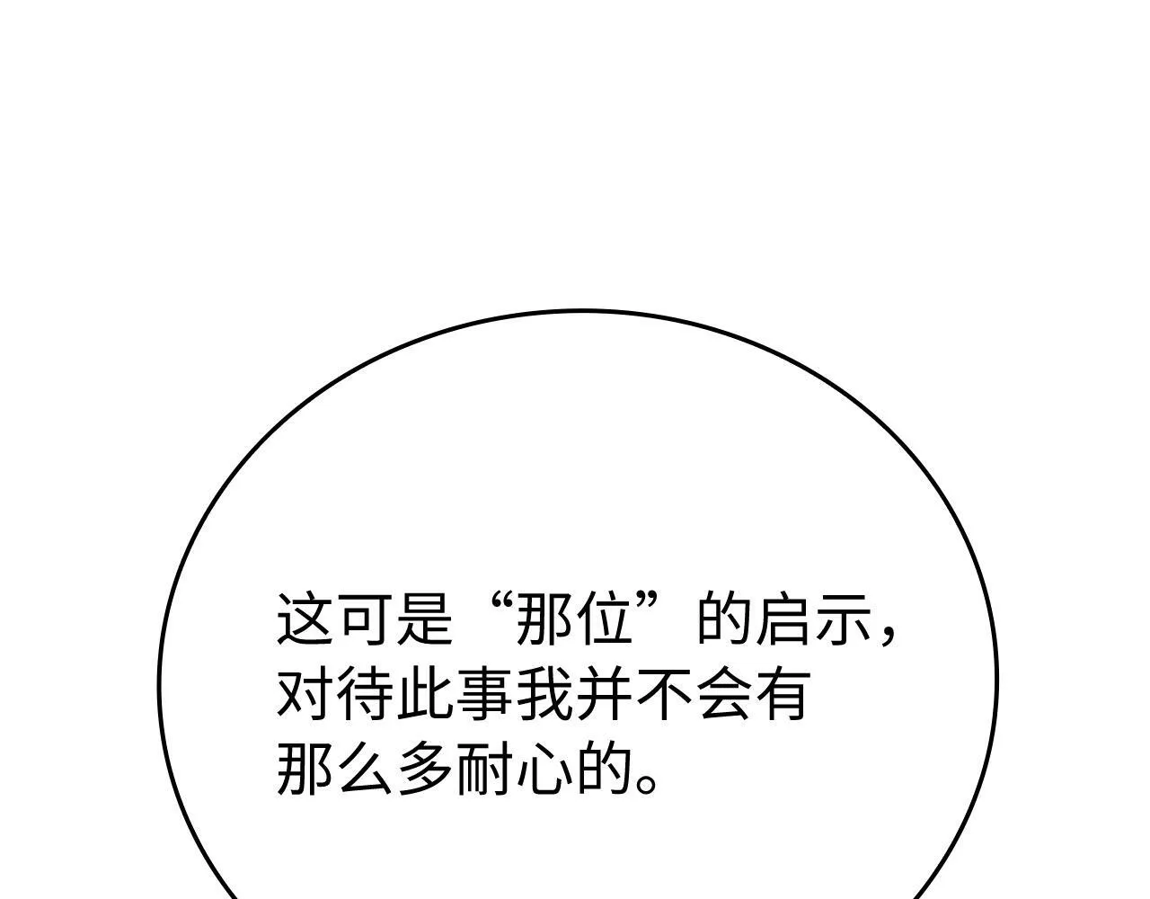 第12话 精灵的帮手 第229页