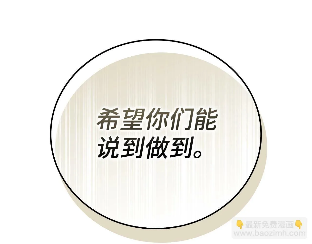 第12话 精灵的帮手 第233页
