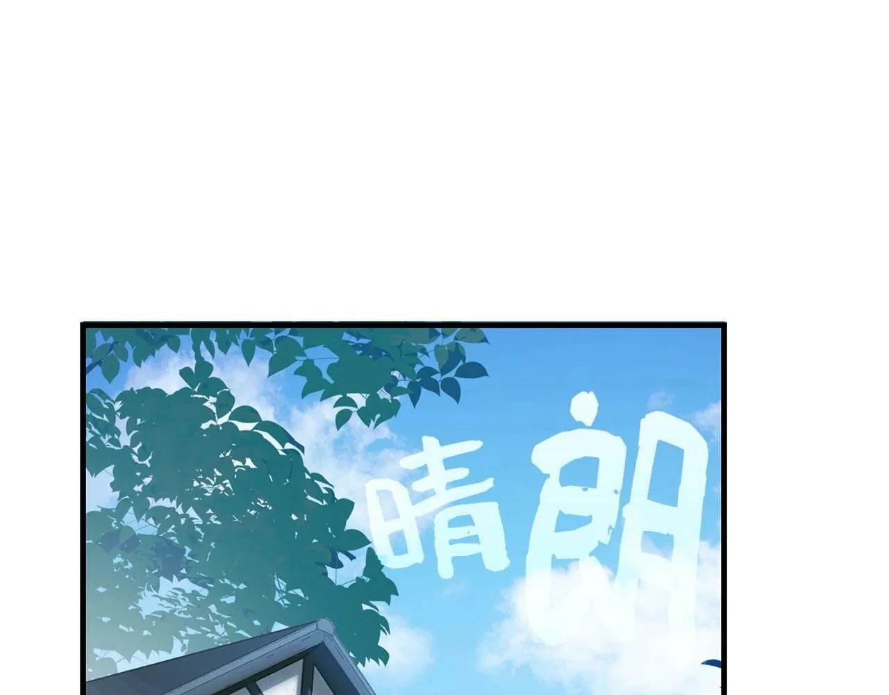 第11话 森林精灵 第2页