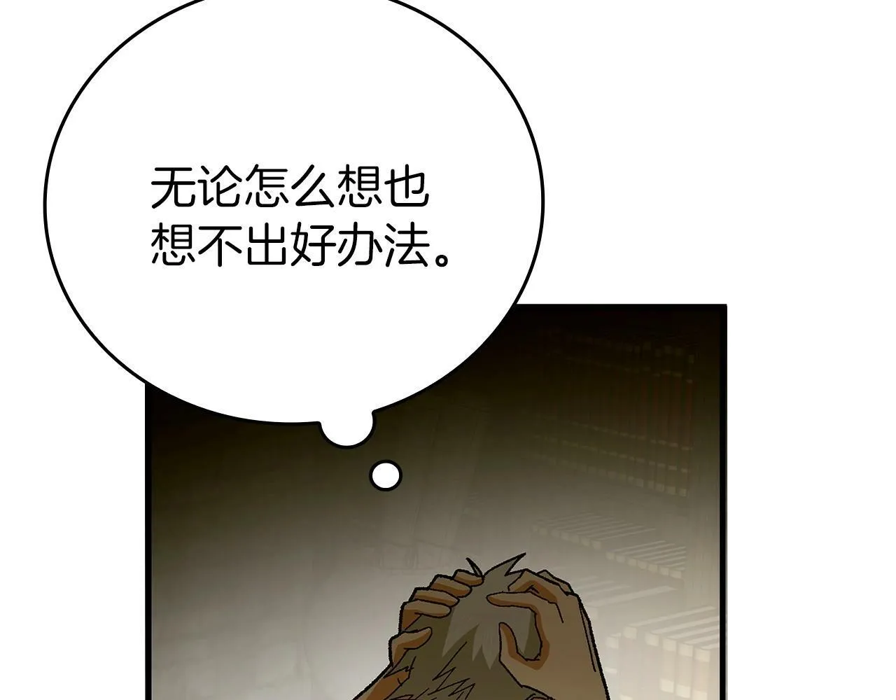 第11话 森林精灵 第10页