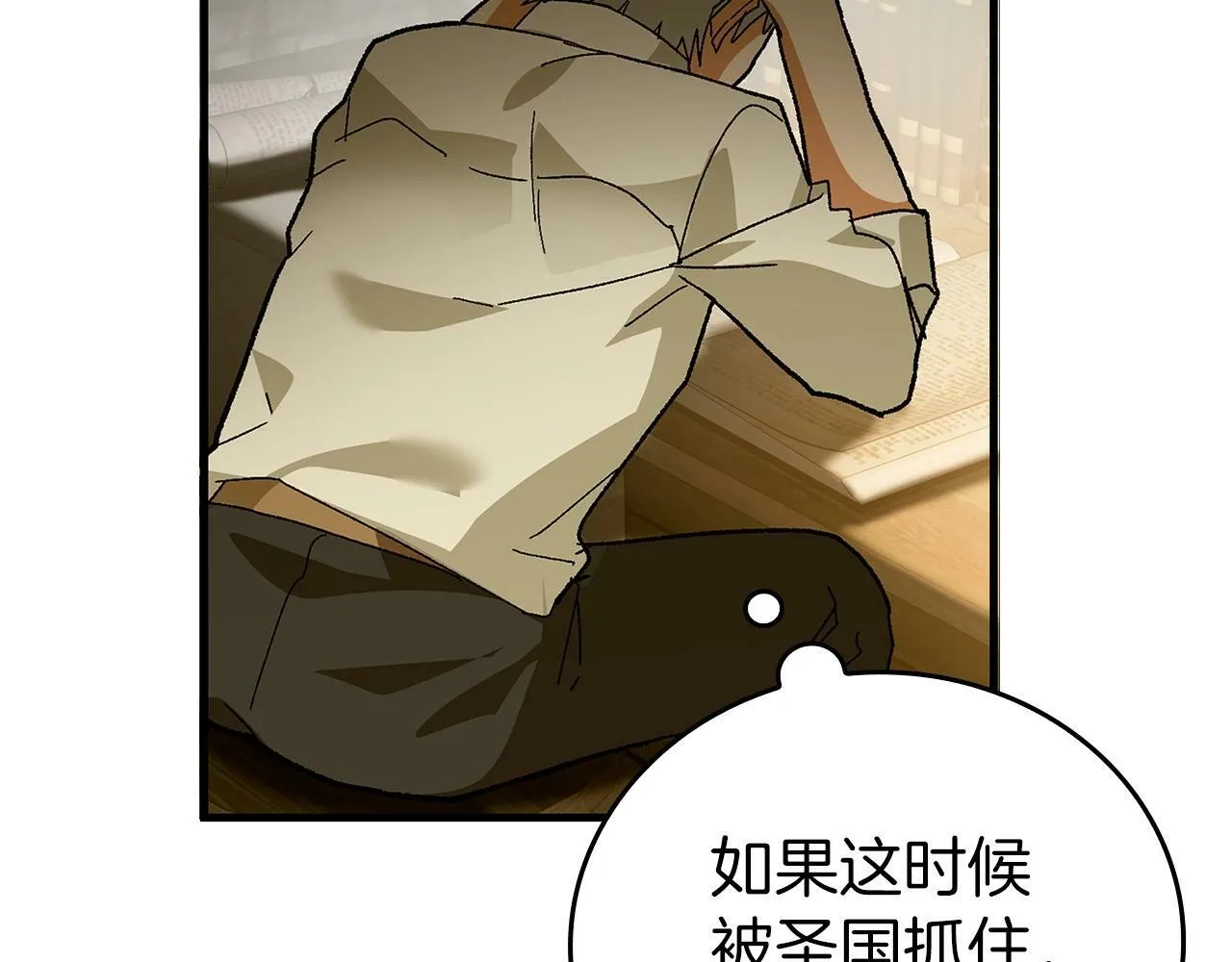第11话 森林精灵 第11页