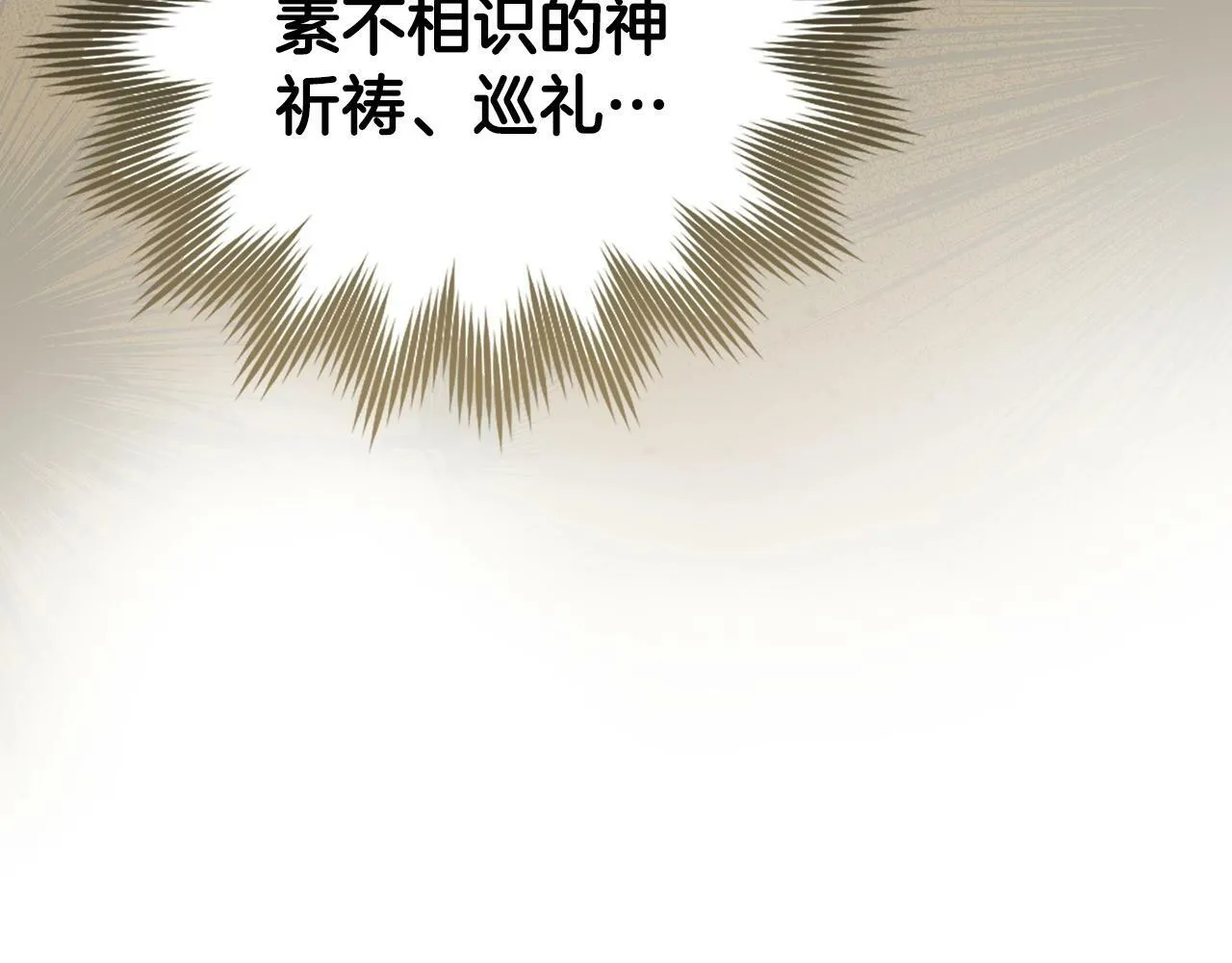 第11话 森林精灵 第16页