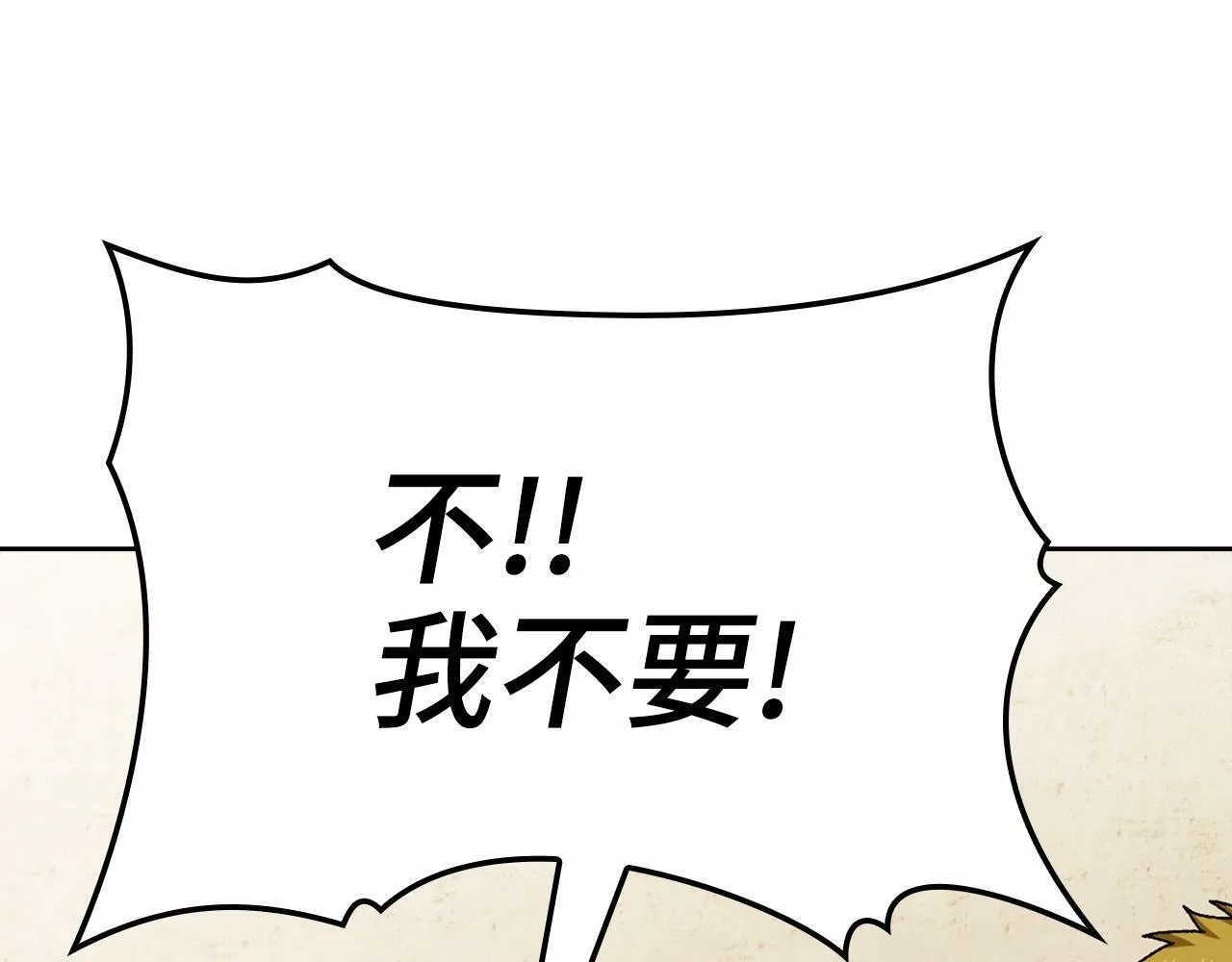 第11话 森林精灵 第17页