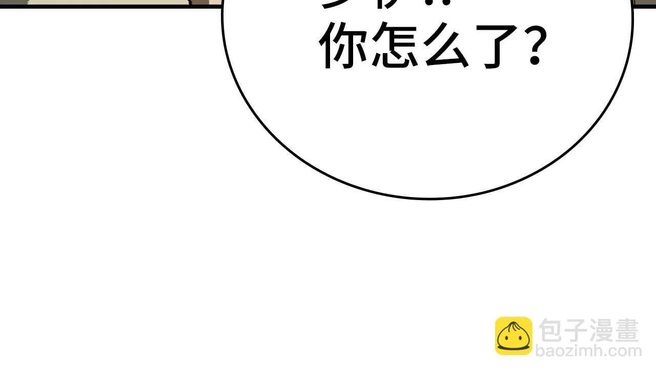 第11话 森林精灵 第20页