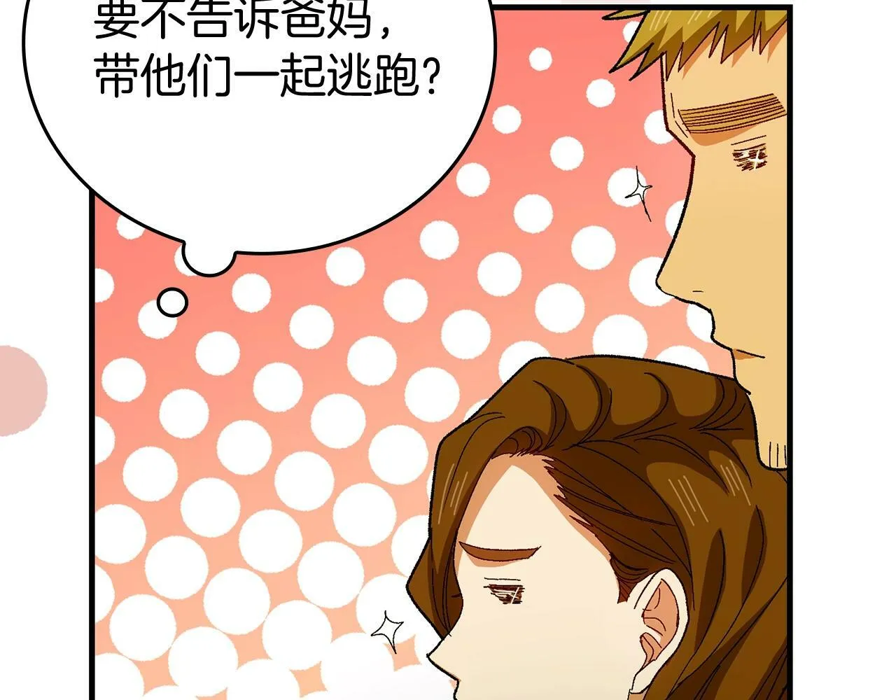 第11话 森林精灵 第22页