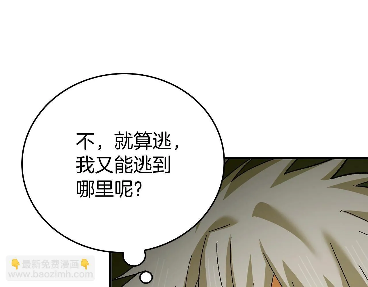 第11话 森林精灵 第24页