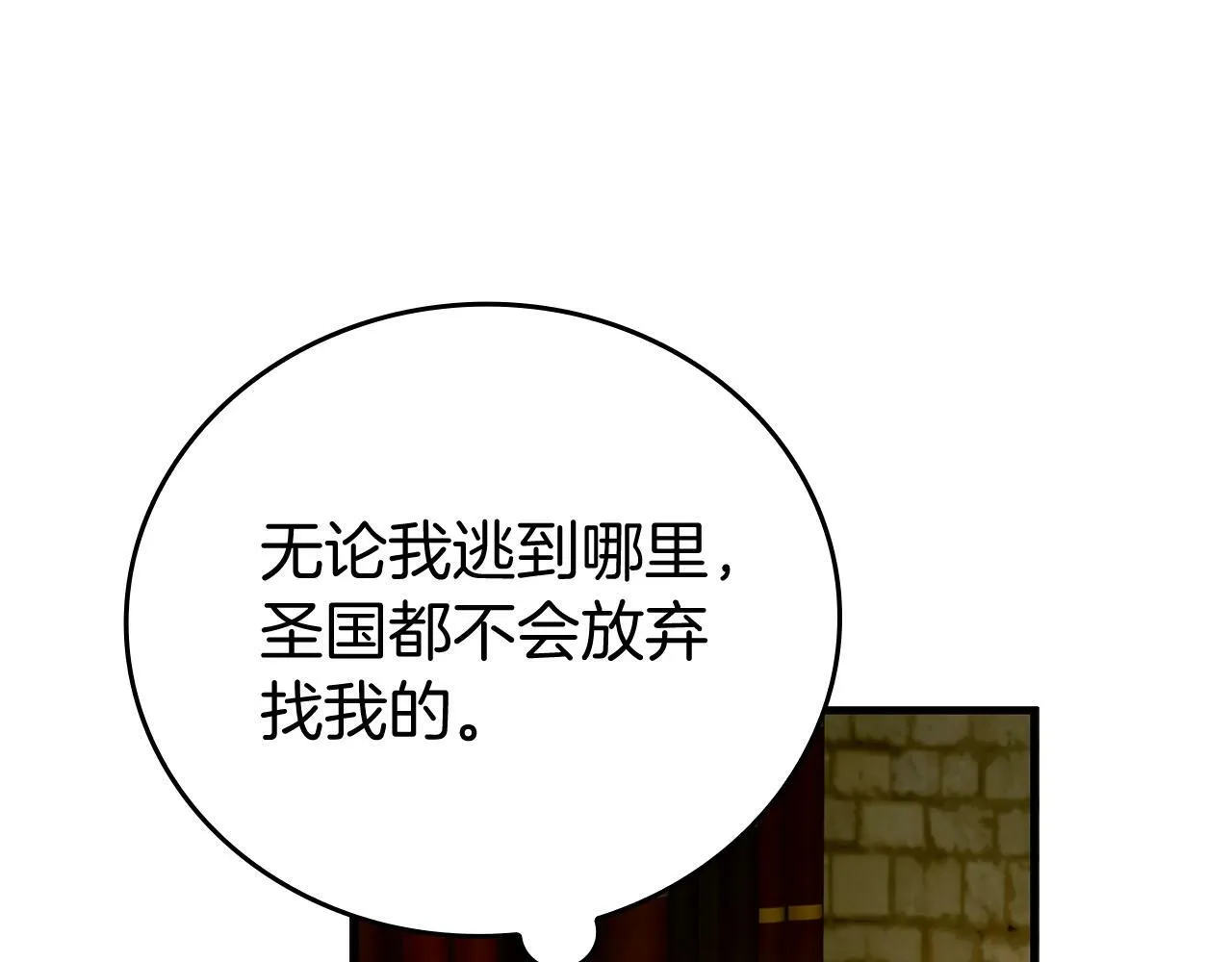 第11话 森林精灵 第27页