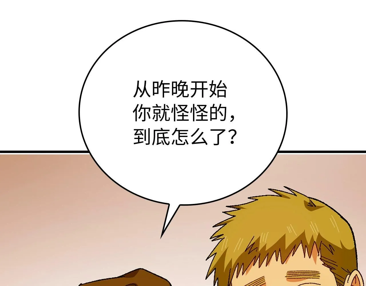 第11话 森林精灵 第30页