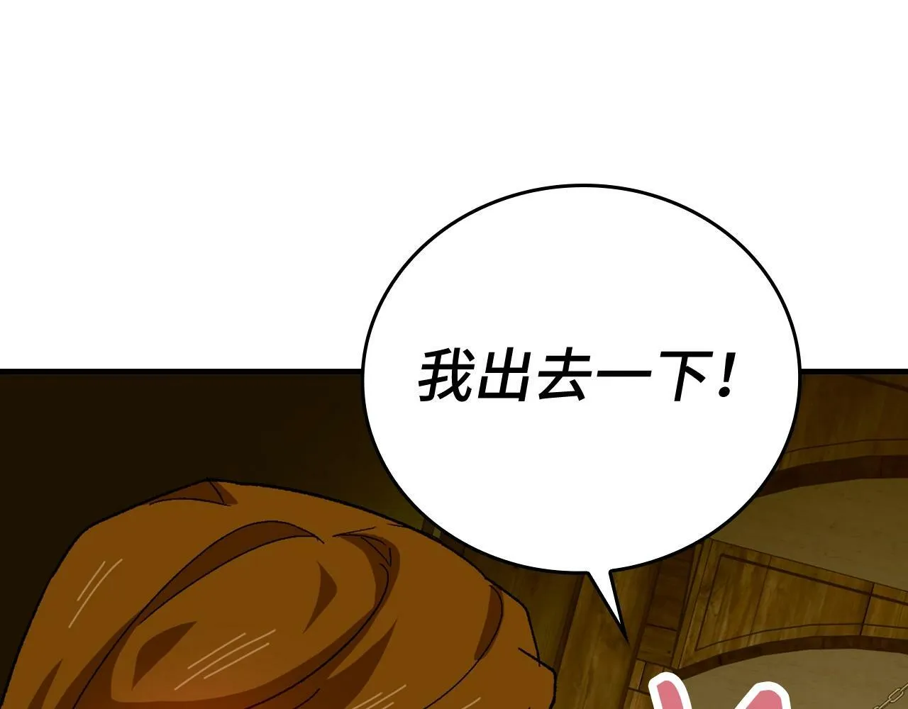 第11话 森林精灵 第36页