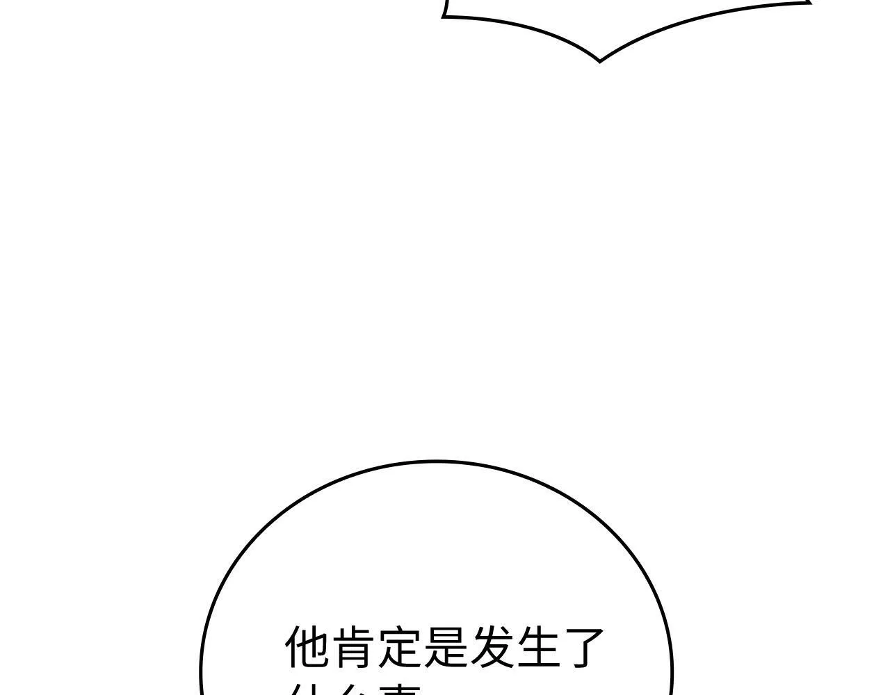第11话 森林精灵 第39页