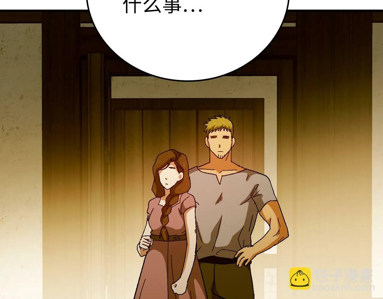 第11话 森林精灵 第40页