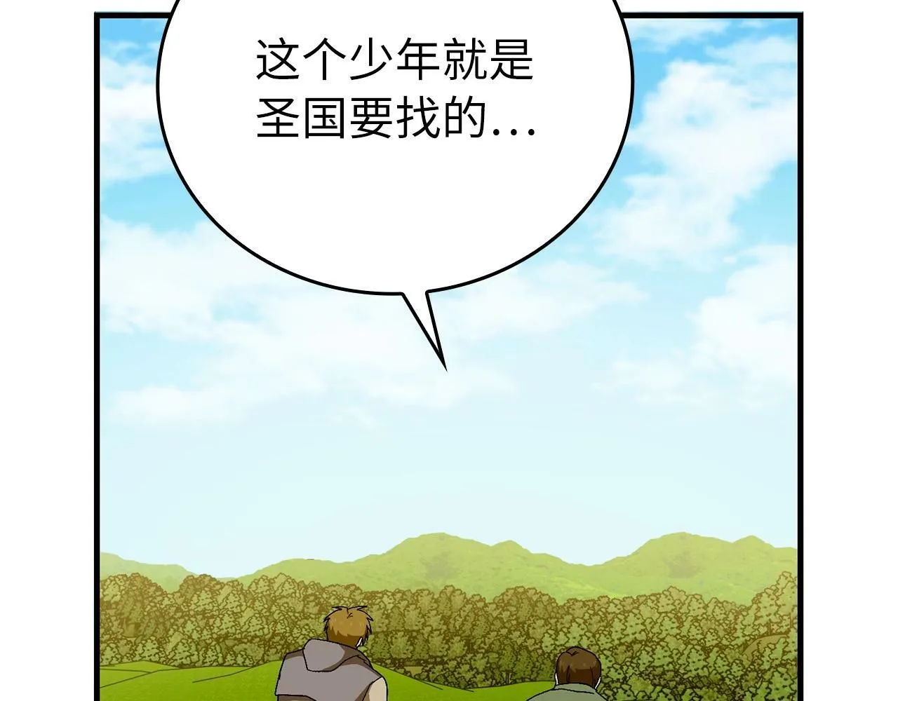 第11话 森林精灵 第51页