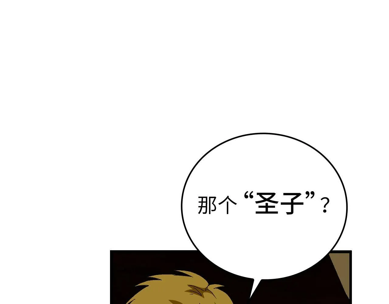 第11话 森林精灵 第53页