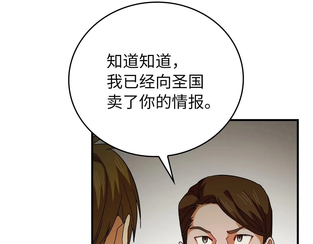 第11话 森林精灵 第61页