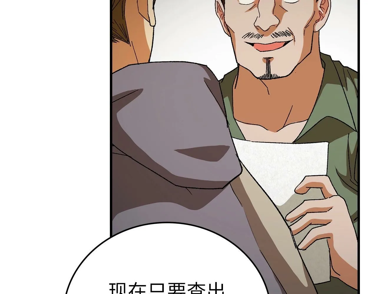 第11话 森林精灵 第62页