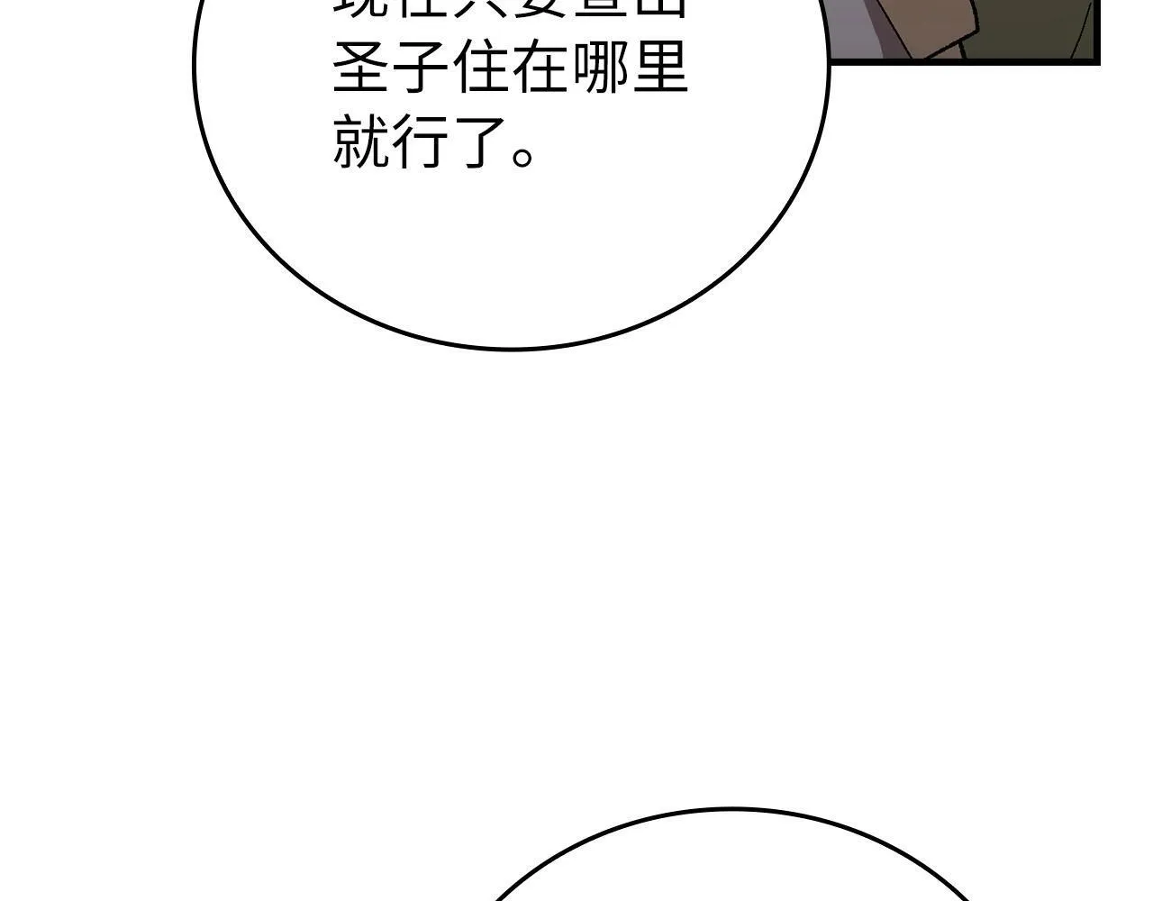 第11话 森林精灵 第63页