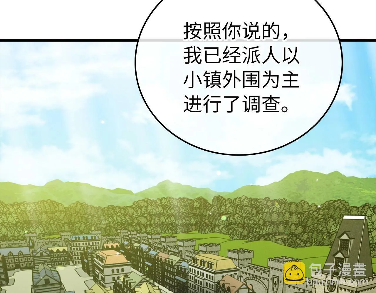 第11话 森林精灵 第64页