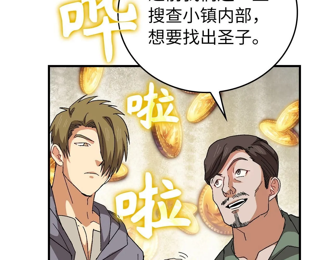 第11话 森林精灵 第67页