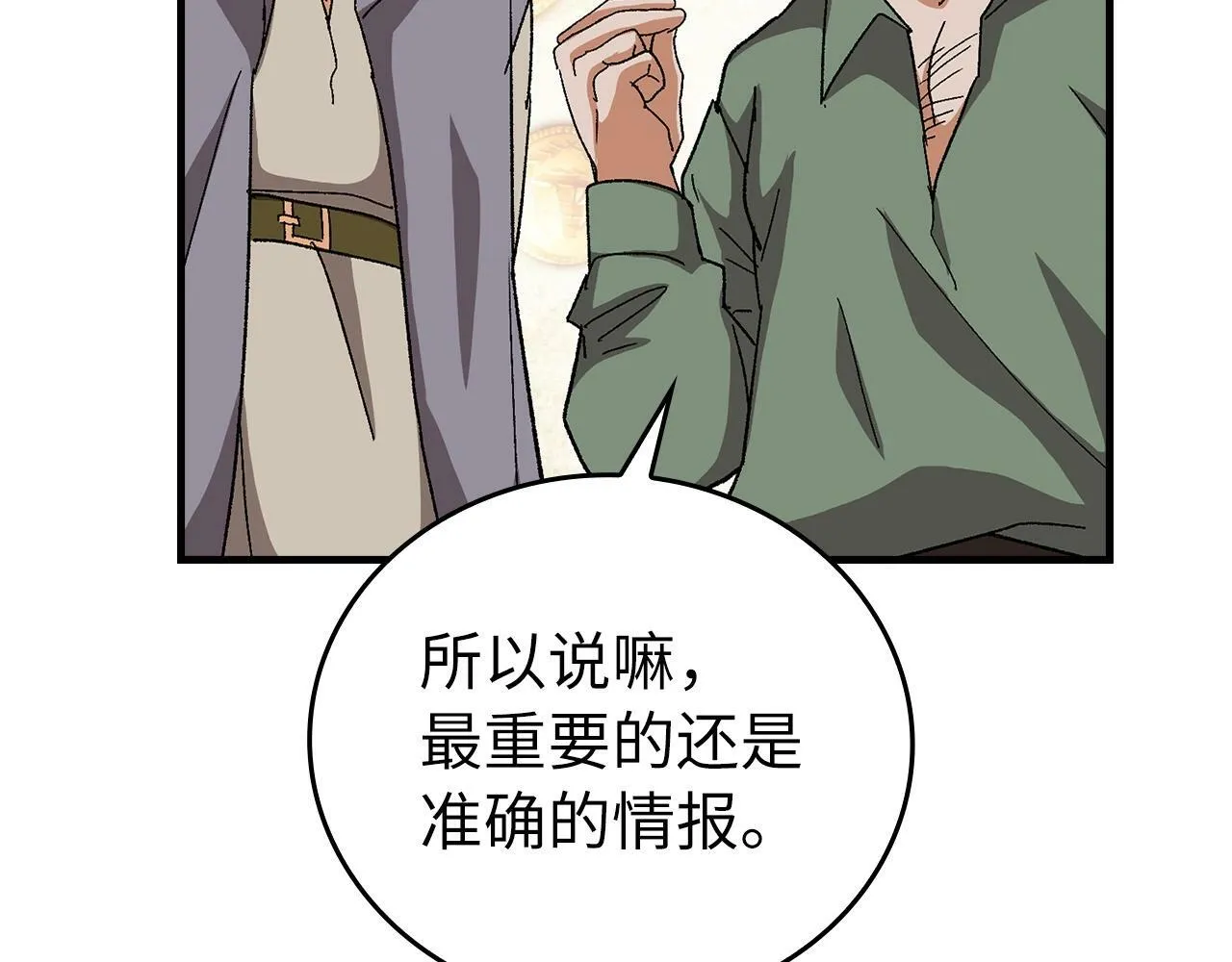第11话 森林精灵 第68页