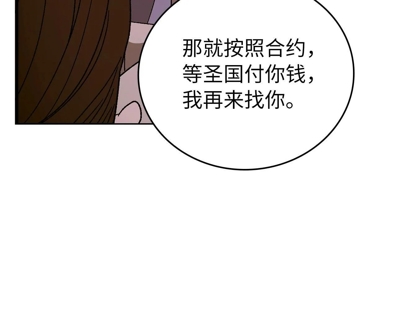 第11话 森林精灵 第72页