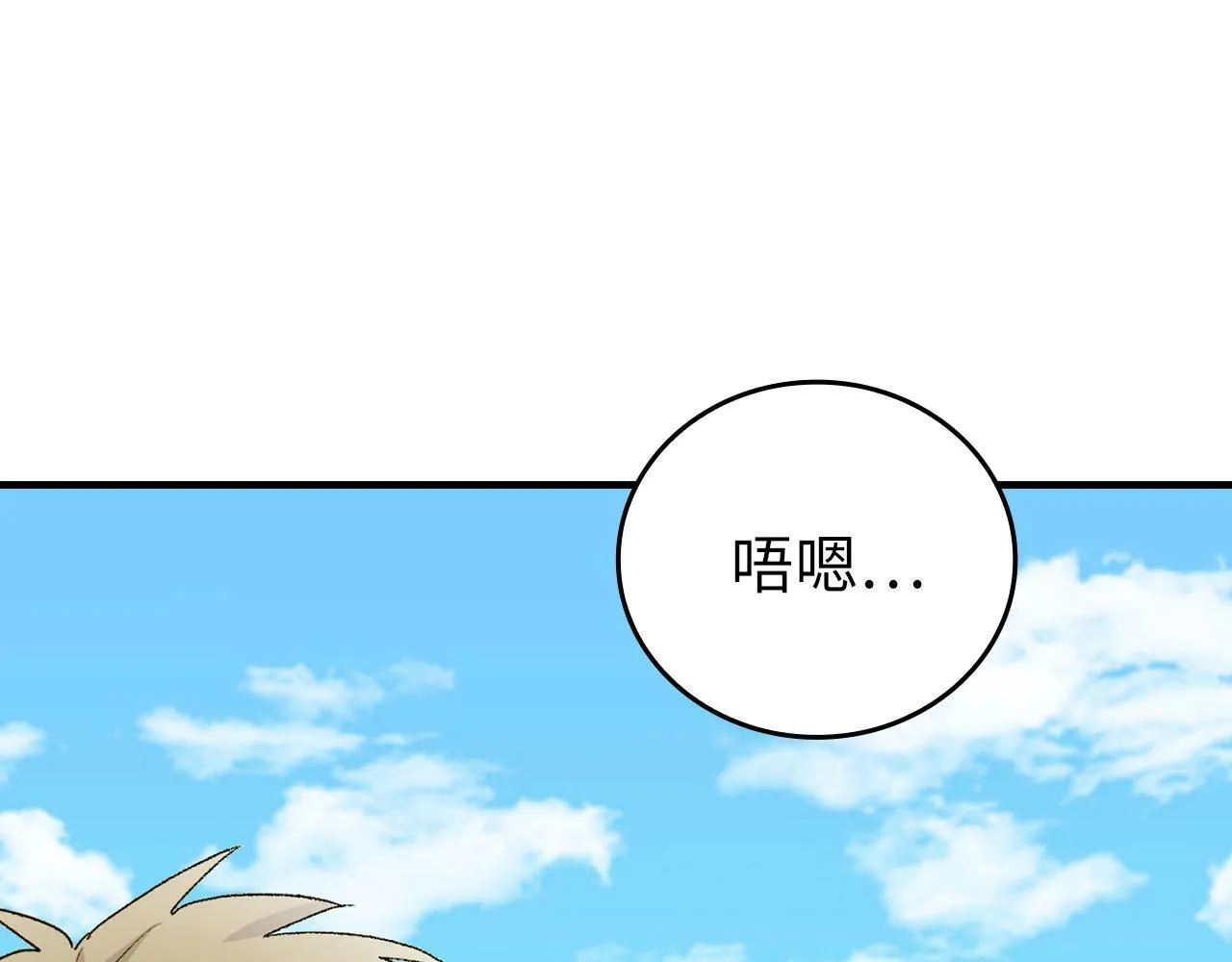 第11话 森林精灵 第73页