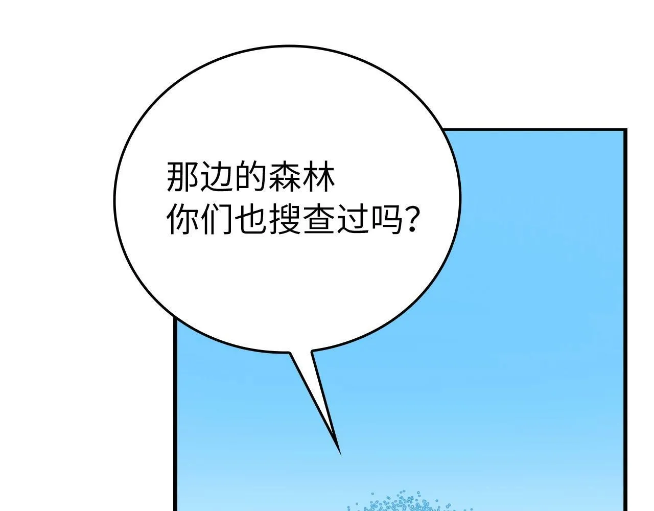 第11话 森林精灵 第78页