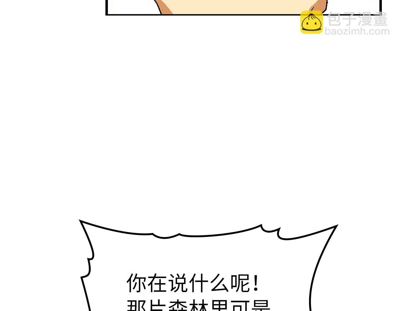 第11话 森林精灵 第80页