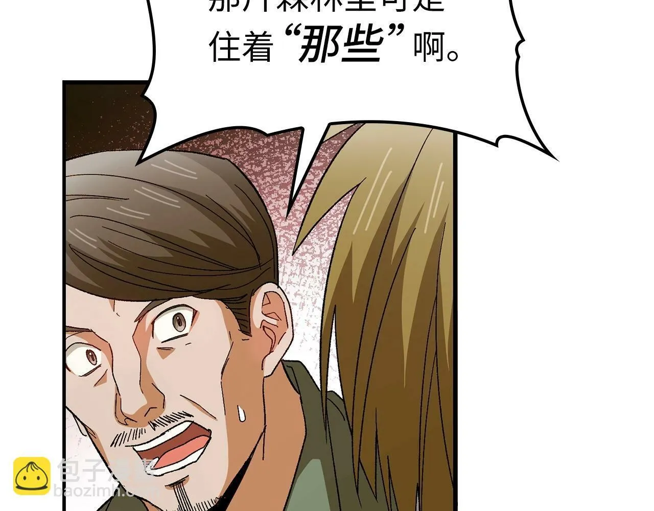 第11话 森林精灵 第81页
