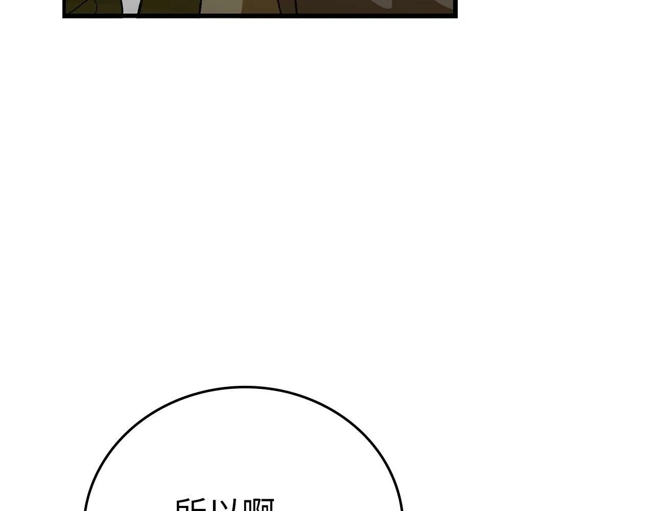 第11话 森林精灵 第83页