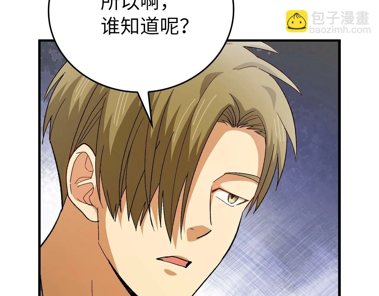 第11话 森林精灵 第84页