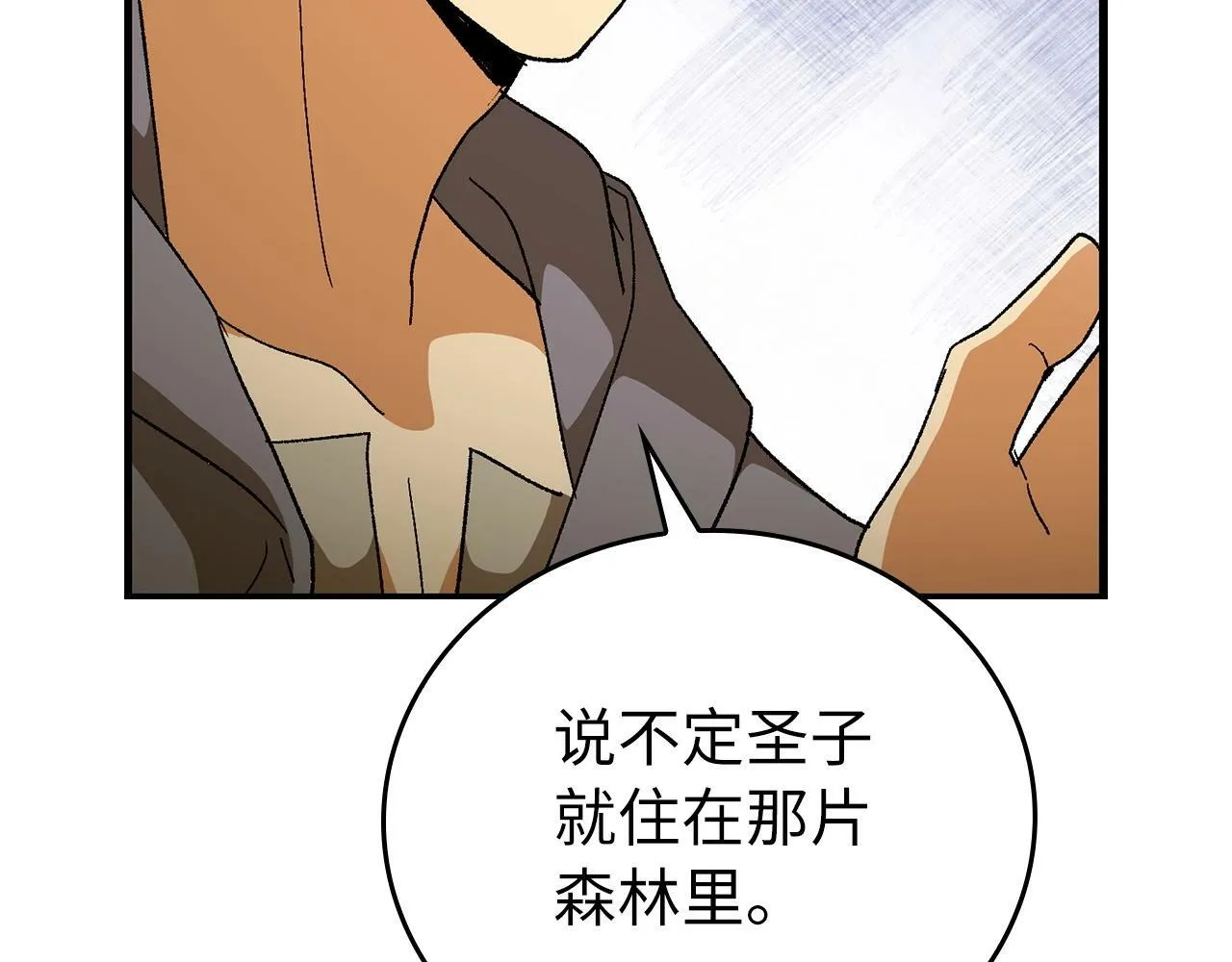 第11话 森林精灵 第85页