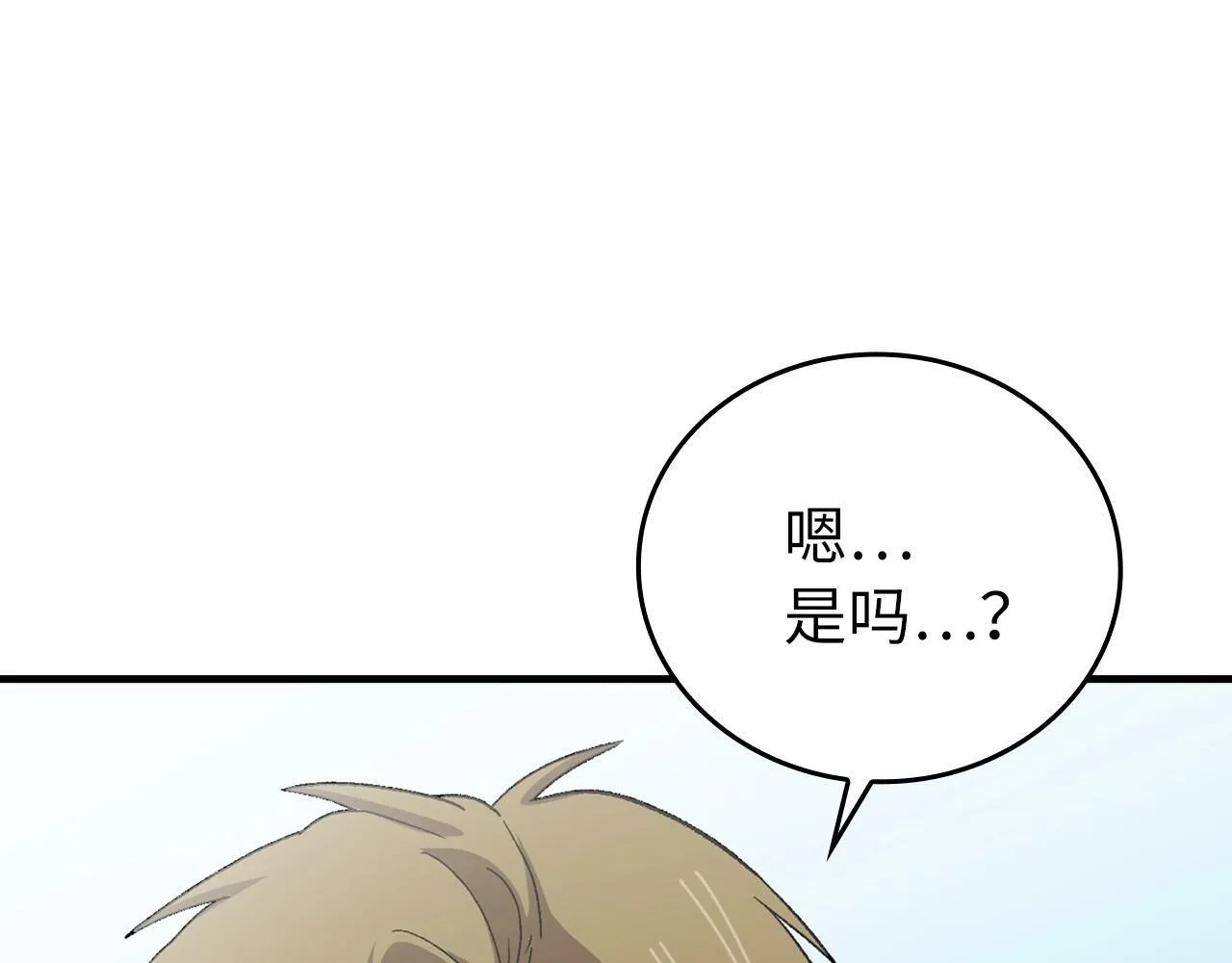 第11话 森林精灵 第96页