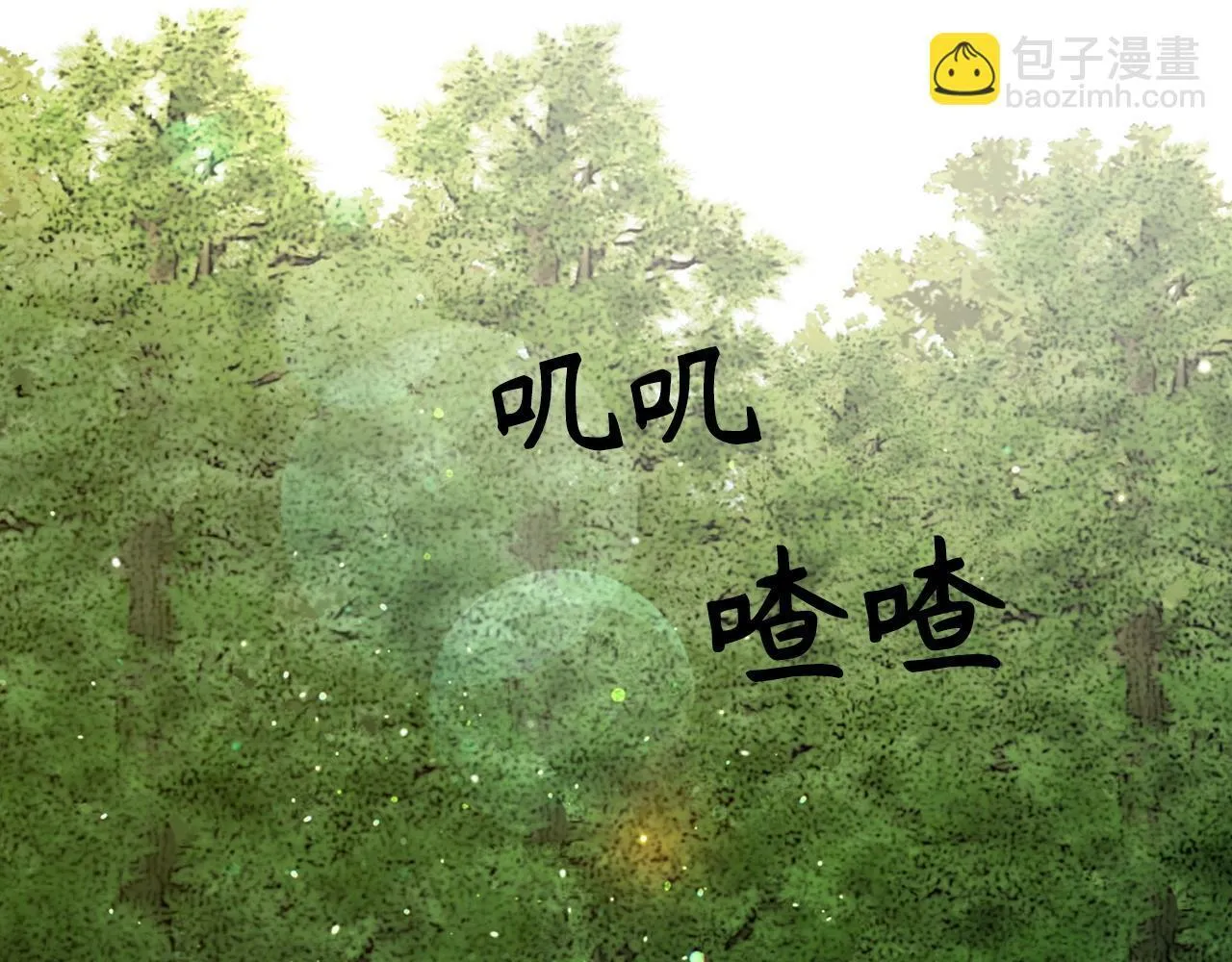第11话 森林精灵 第104页