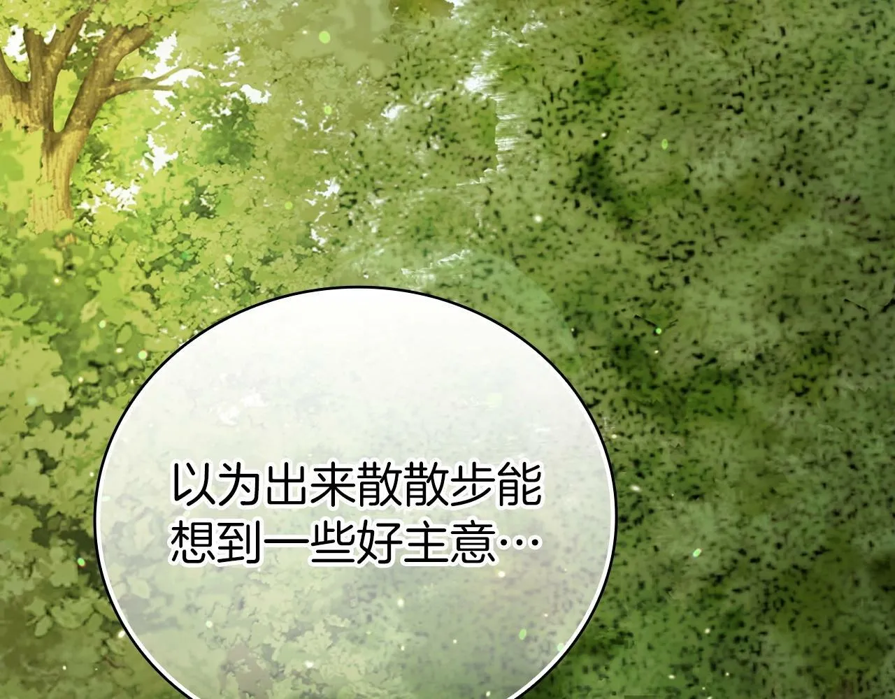 第11话 森林精灵 第108页