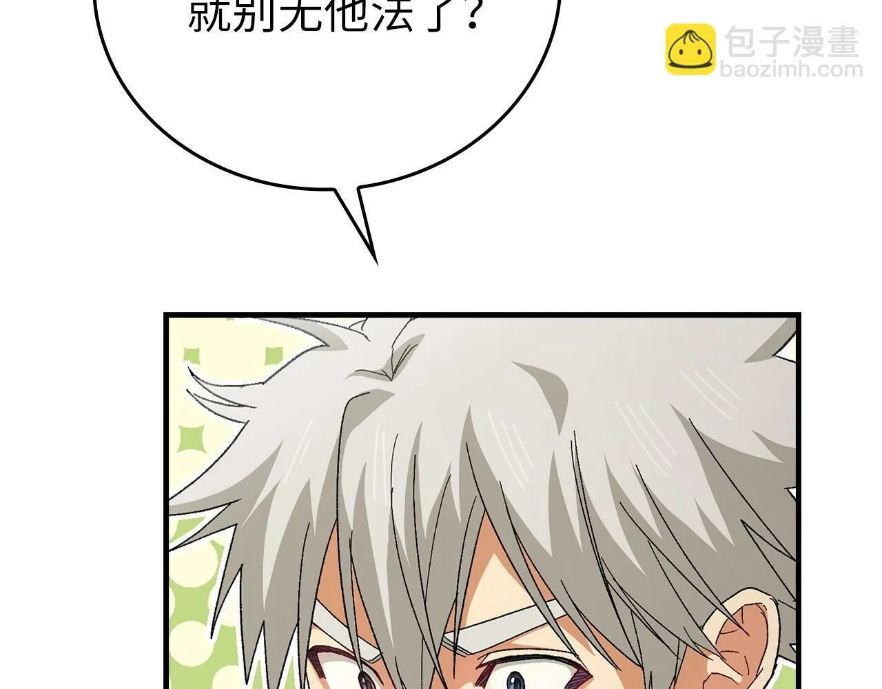 第11话 森林精灵 第114页