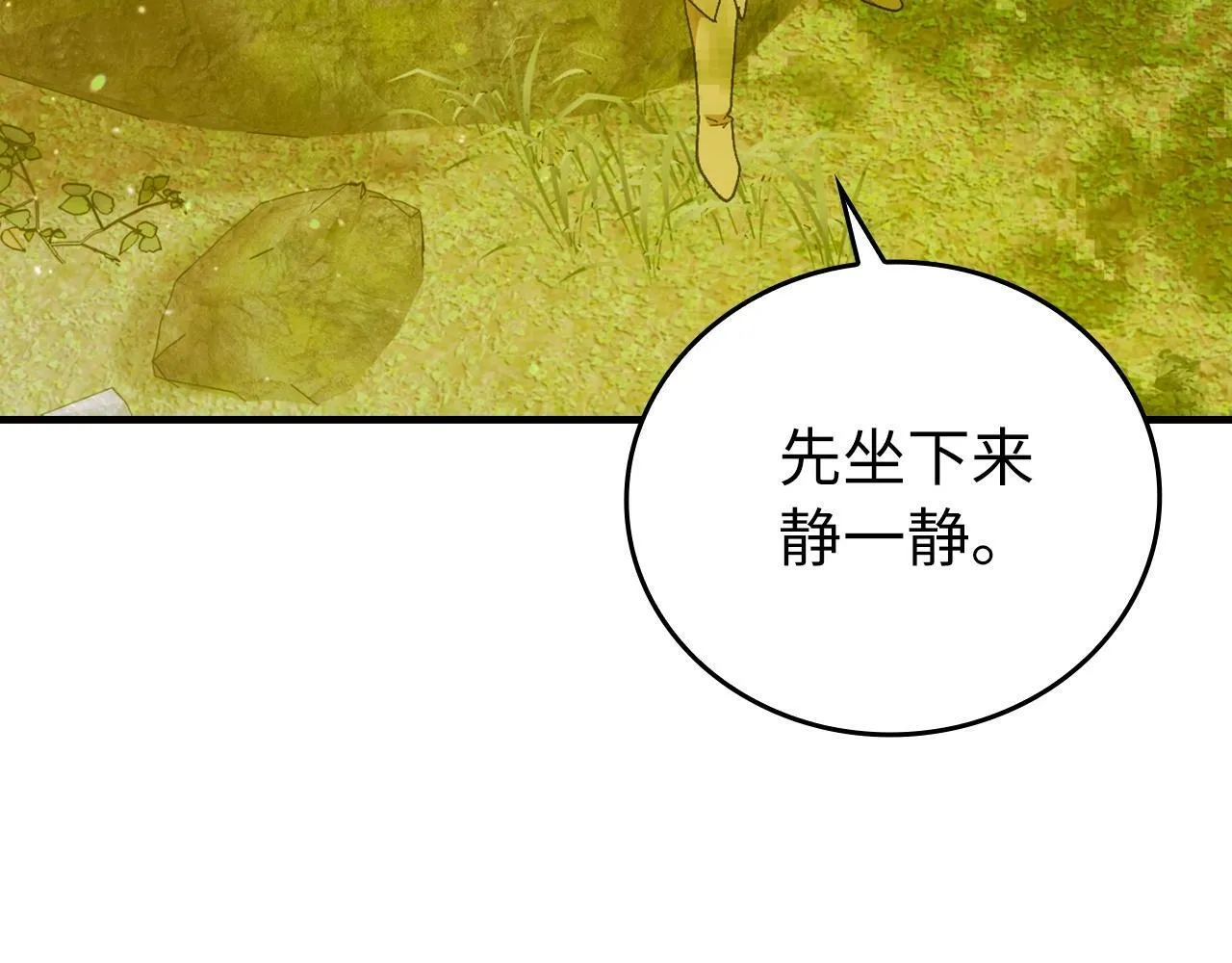 第11话 森林精灵 第121页