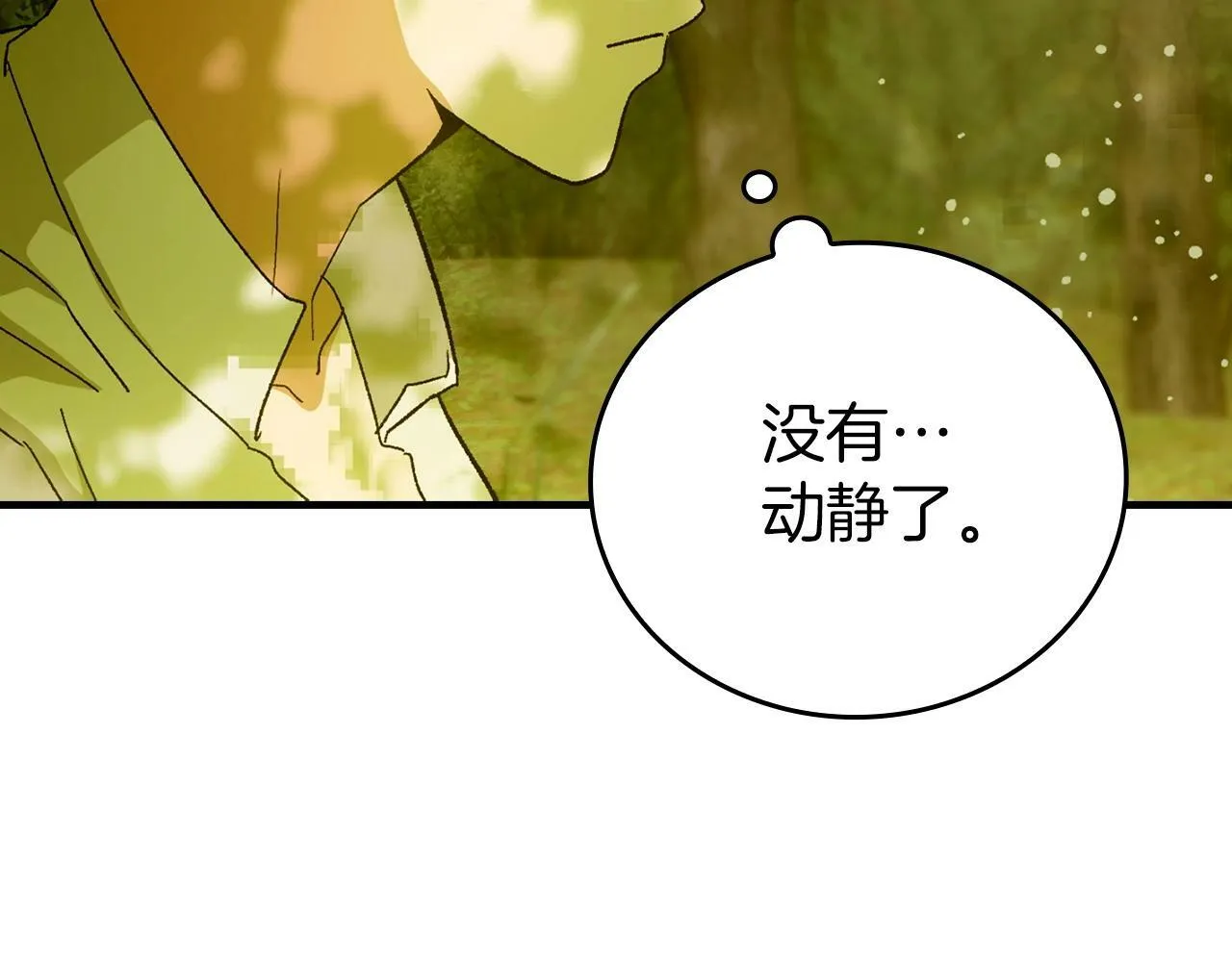第11话 森林精灵 第137页