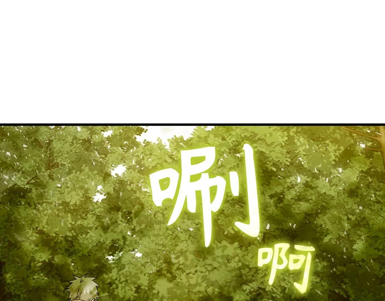 第11话 森林精灵 第141页