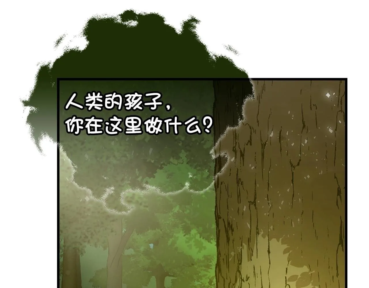 第11话 森林精灵 第150页