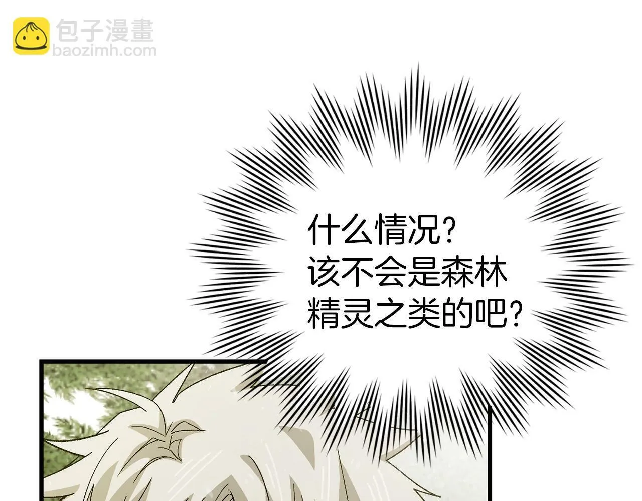 第11话 森林精灵 第152页