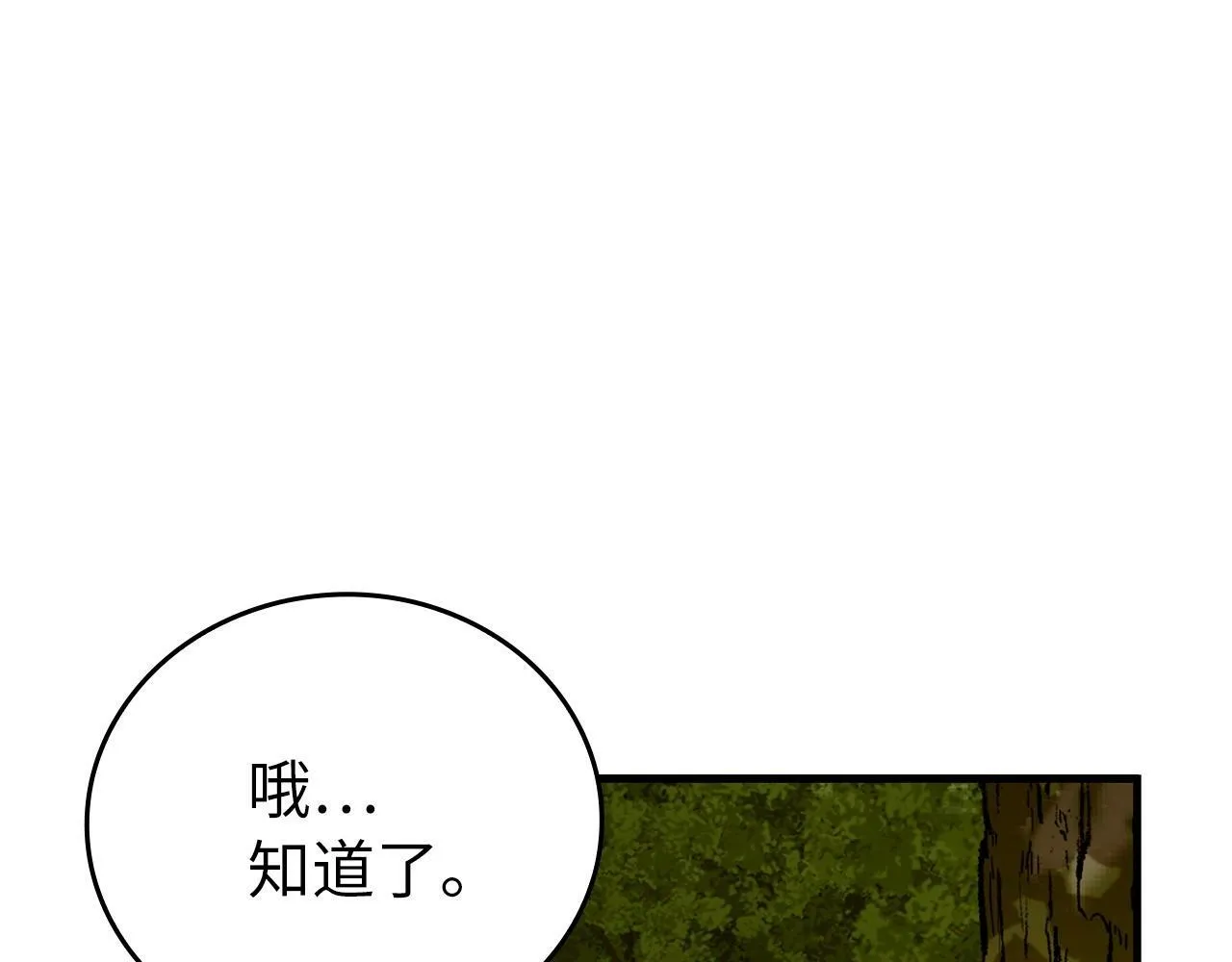 第11话 森林精灵 第157页