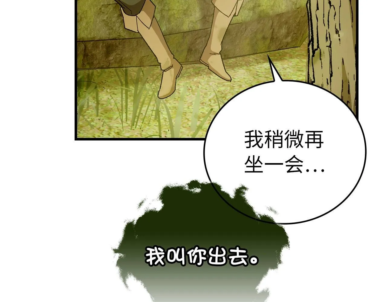 第11话 森林精灵 第159页