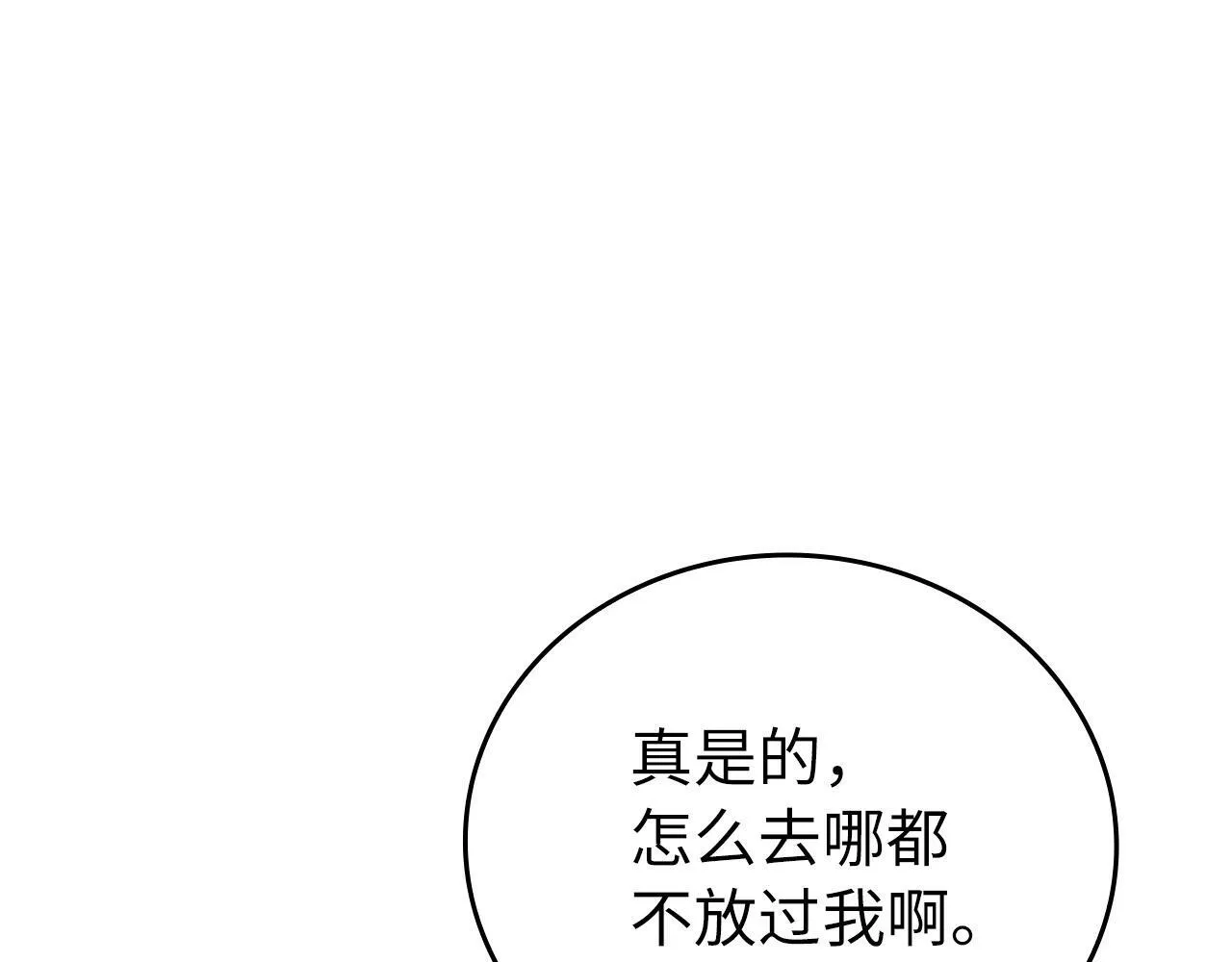 第11话 森林精灵 第166页
