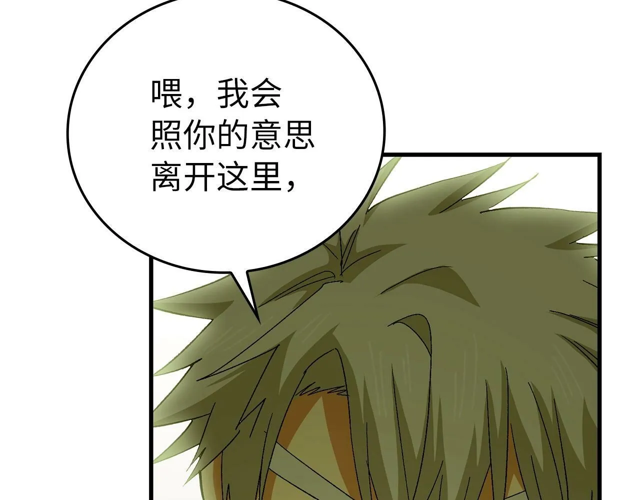 第11话 森林精灵 第169页