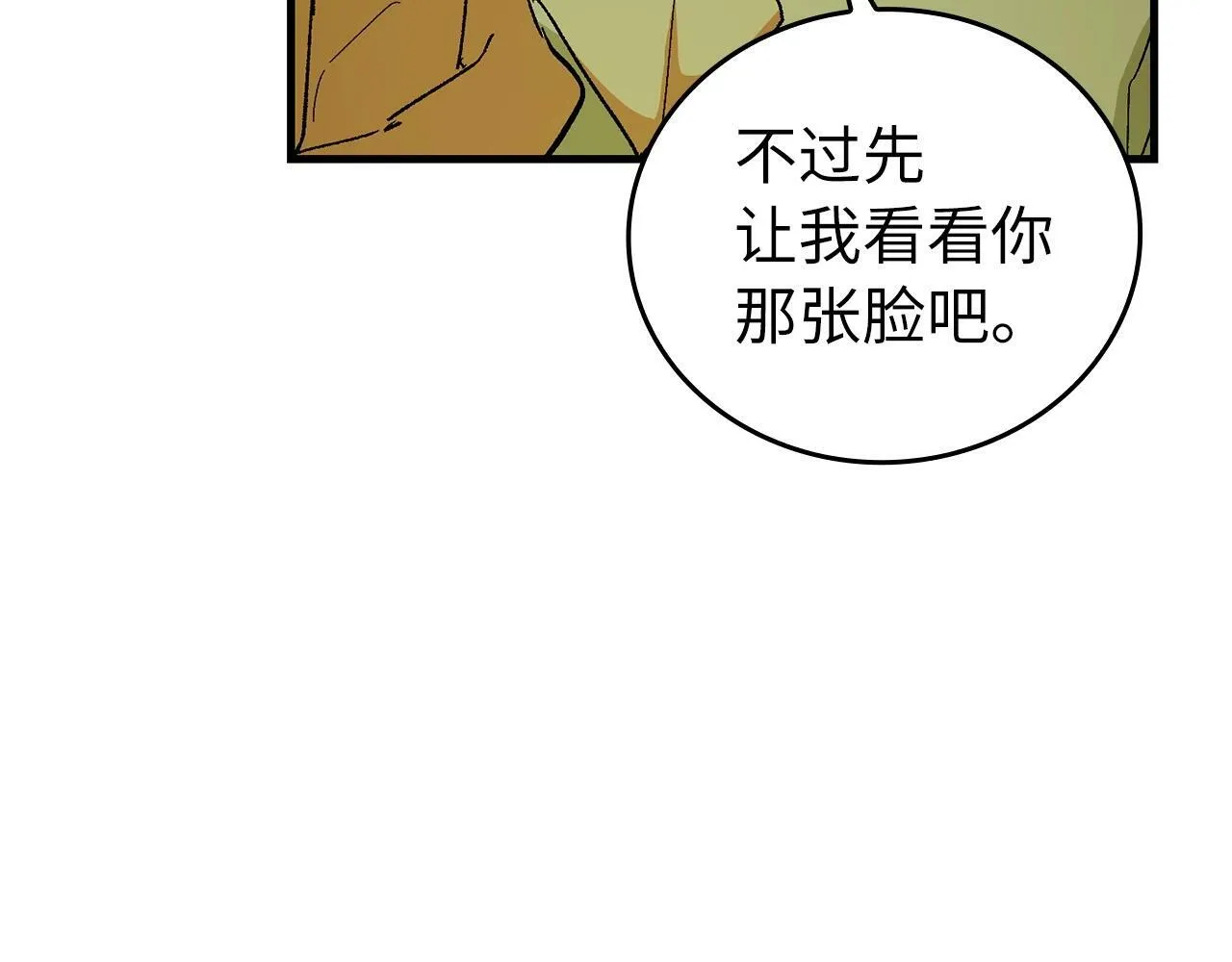 第11话 森林精灵 第171页