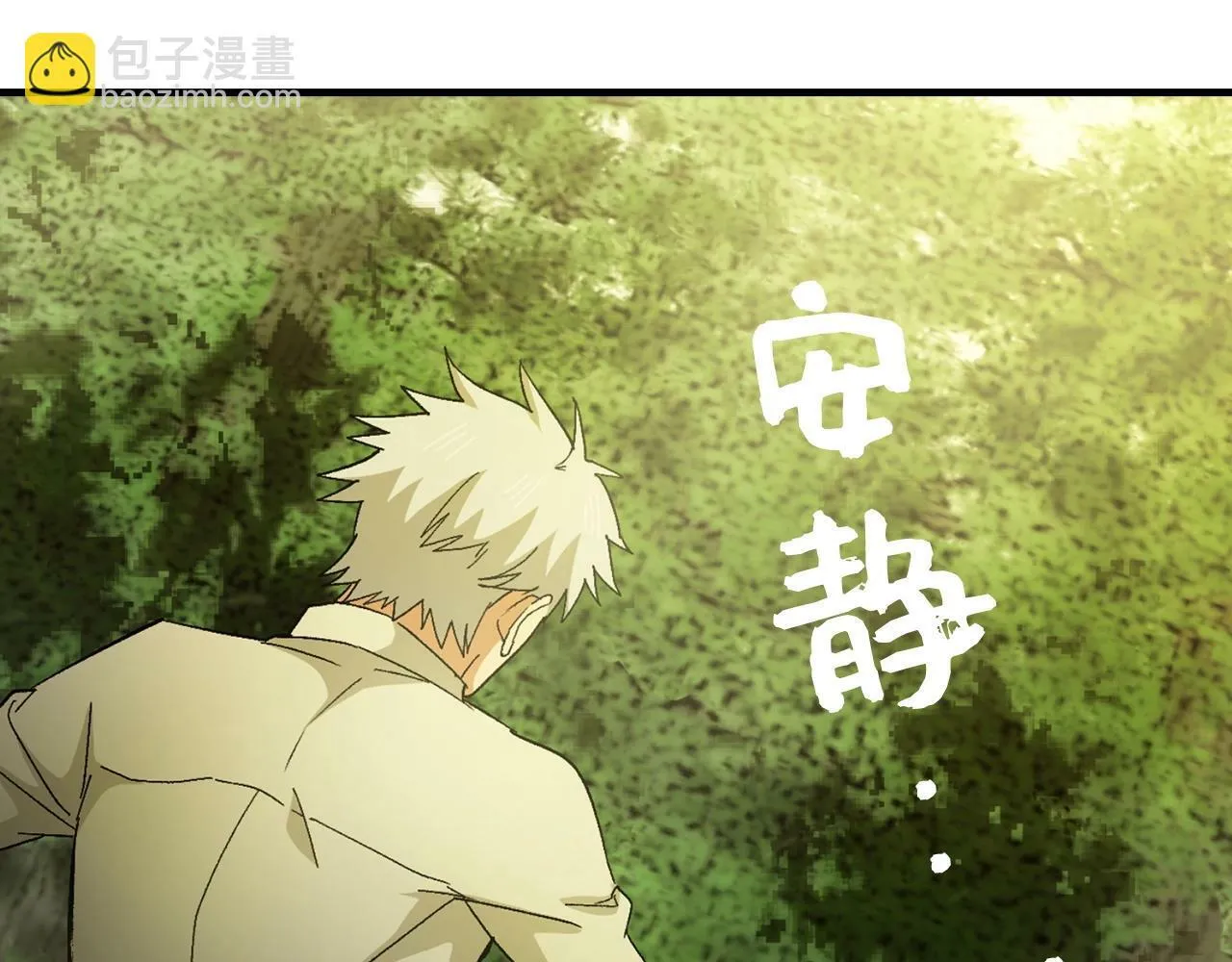 第11话 森林精灵 第172页