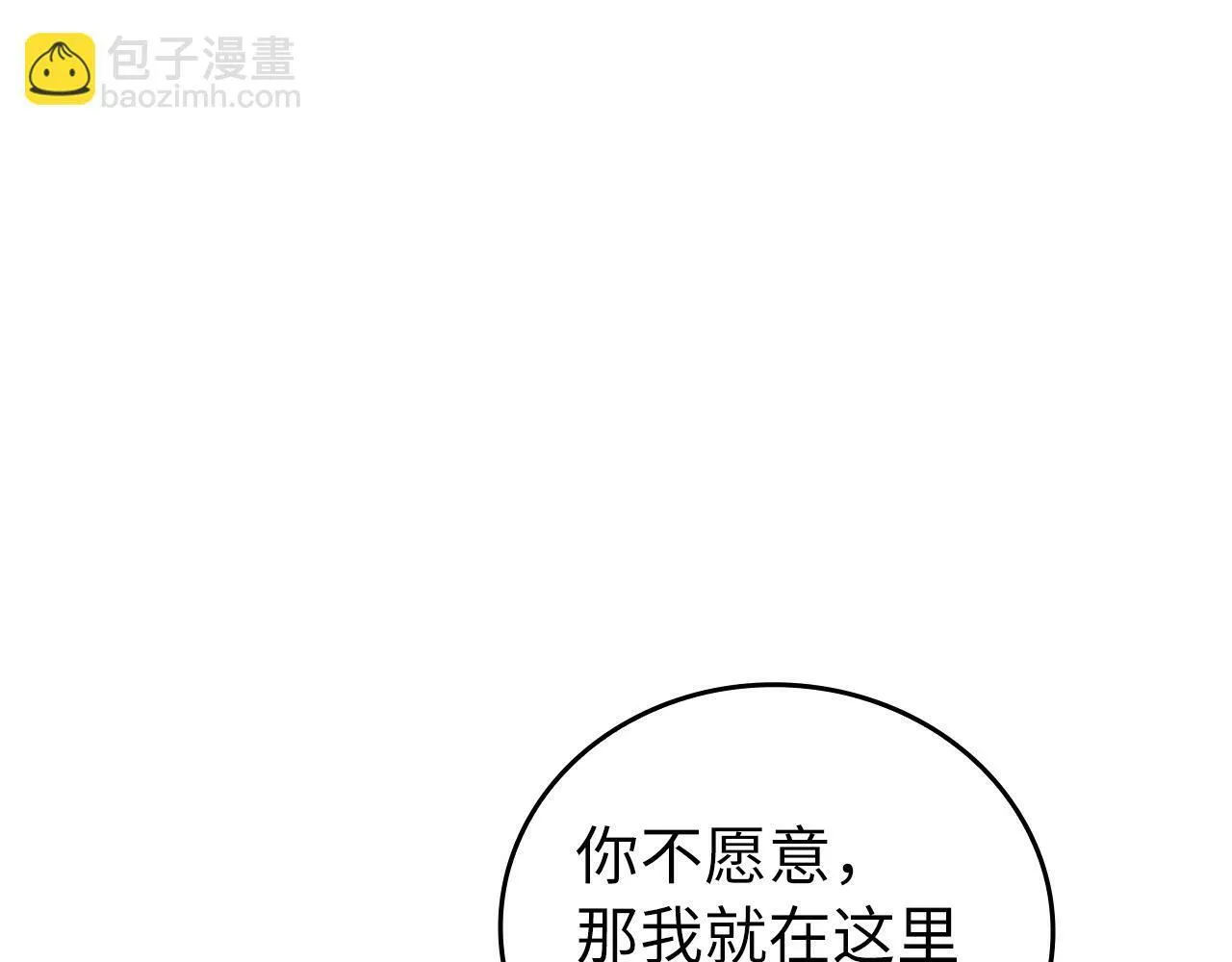 第11话 森林精灵 第174页