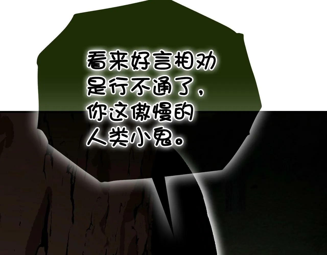 第11话 森林精灵 第184页